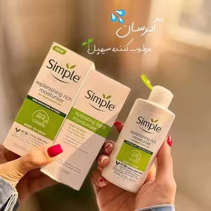 آبرسان سیمپل اورجینــــــــــال