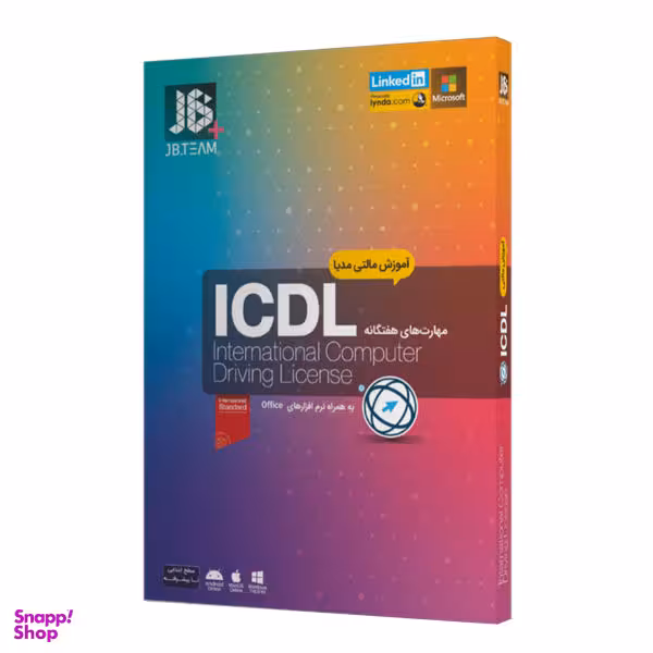 نرم افزار آموزش مهارتهای هفتگانه ICDL نشر جی بی تیم