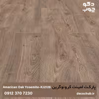 پارکت لمینت کرونوگرین کد KJ2126