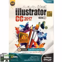 آموزش ILLUSTRATOR CC 2017 پارت دو نشر نوین پندار