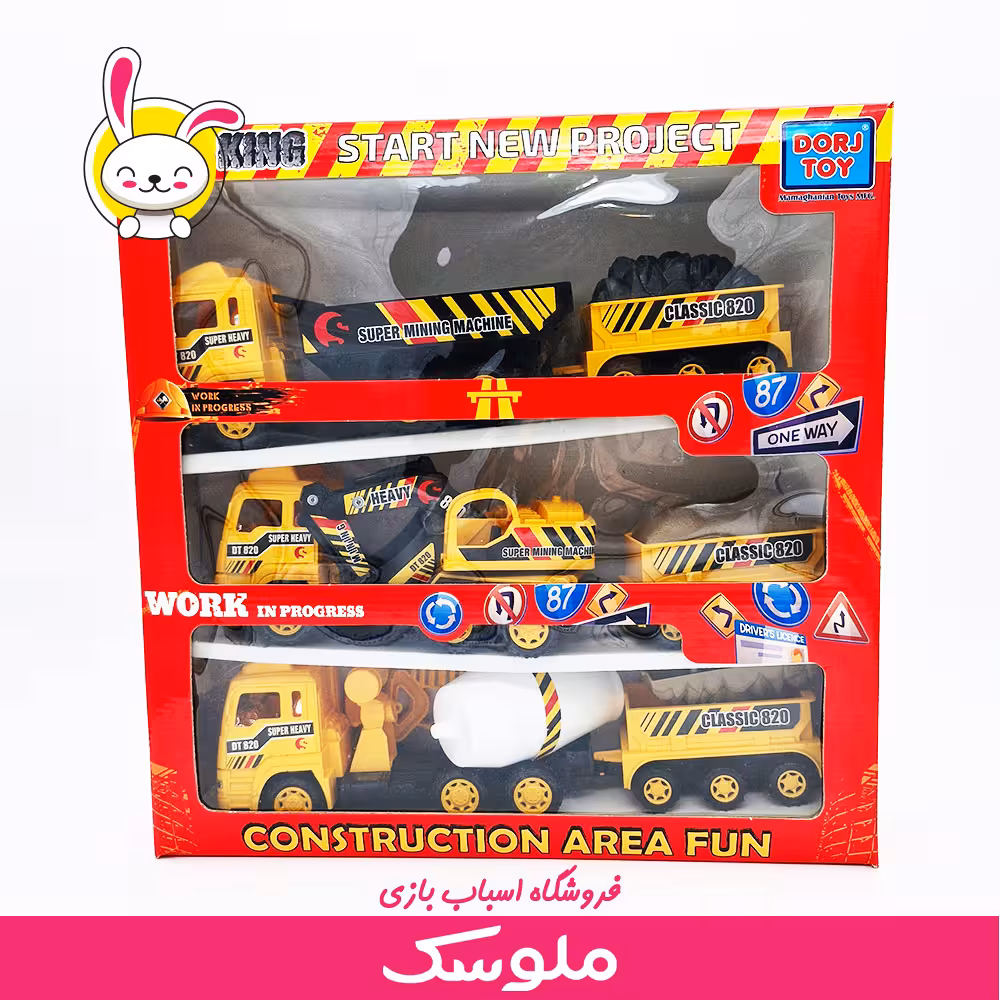 اسباب بازی ماشین راه سازی سه مدل