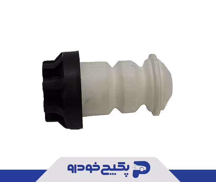 ضربه گیر کمک فنر عقب ام وی ام 315 A13-2911033 شرکتی