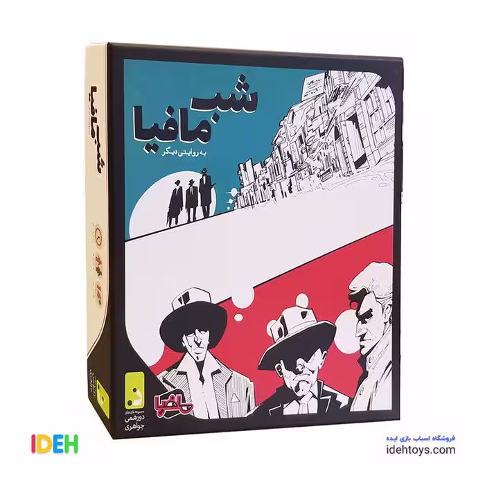 بازی فکری شب مافیا