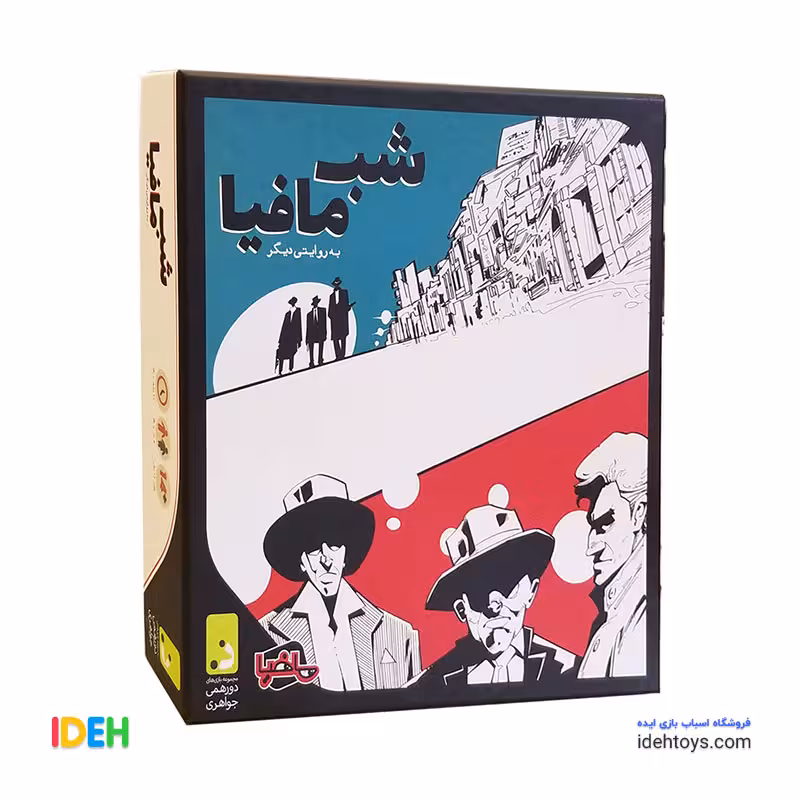 بازی فکری شب مافیا