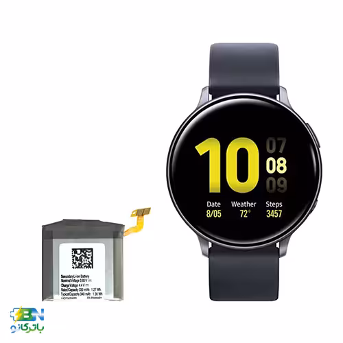 خرید باتری ساعت سامسونگ Samsung Galaxy Watch Active 2 (44mm) به‌همراه ضمانت معتبر