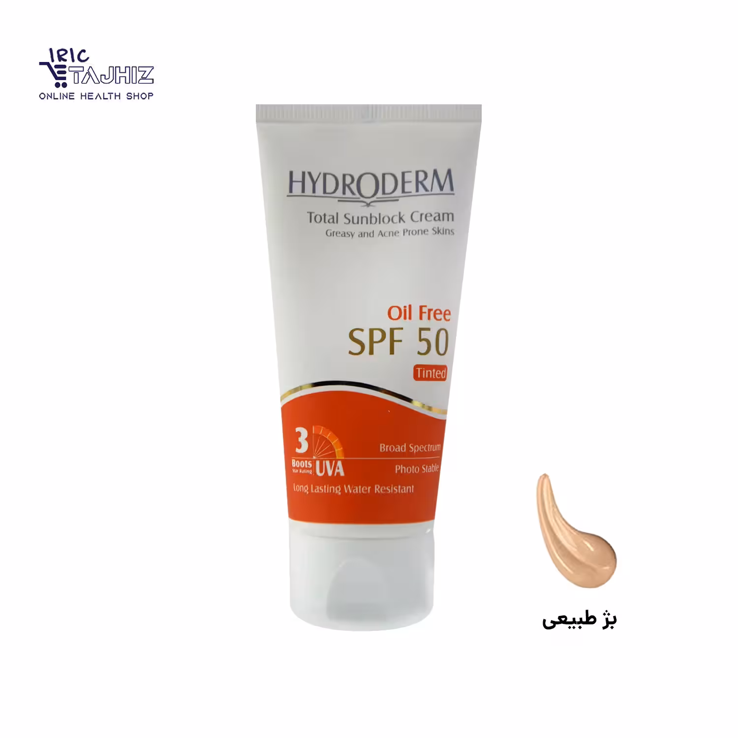 ضد آفتاب رنگی پوست چرب SPF50 هیدرودرم HYDRODERM حجم 50 میلی