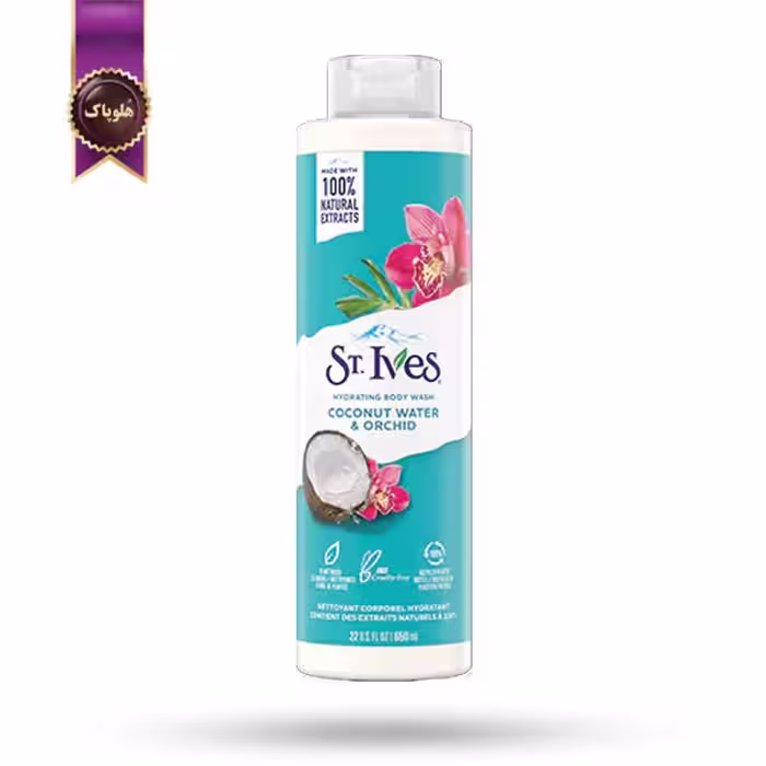 شامپو بدن سنت ایوز St.Ives مدل آب نارگیل و ارکیده coconut water & orchid حجم 650 میلی لیتر   (اورجینال)