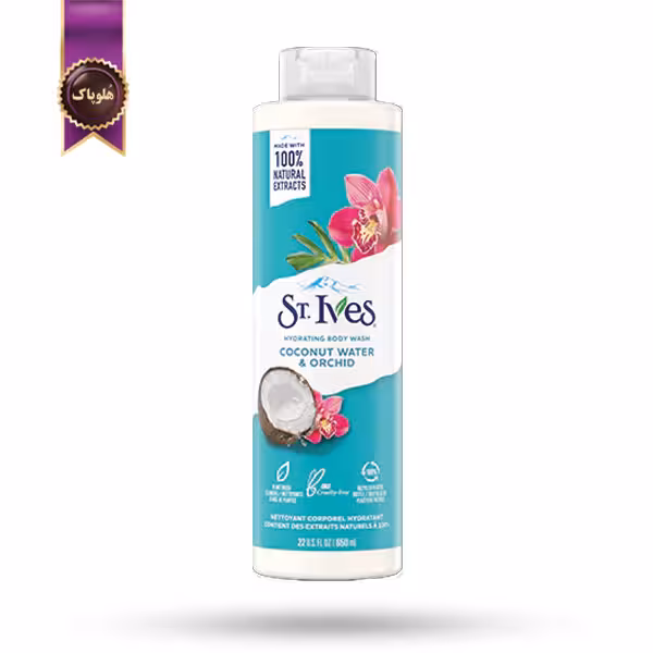 شامپو بدن سنت ایوز St.Ives مدل آب نارگیل و ارکیده coconut water & orchid حجم 650 میلی لیتر   (اورجینال)