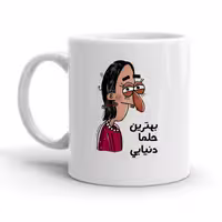 خرید ماگ-لیوان  شخصی  حلما کد 2190