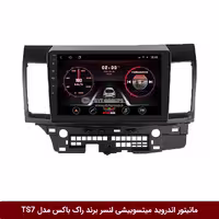 مانیتور اندروید میتسوبیشی لنسر برند راک‌باکس مدل 9001RT   [دوربین رایگان]