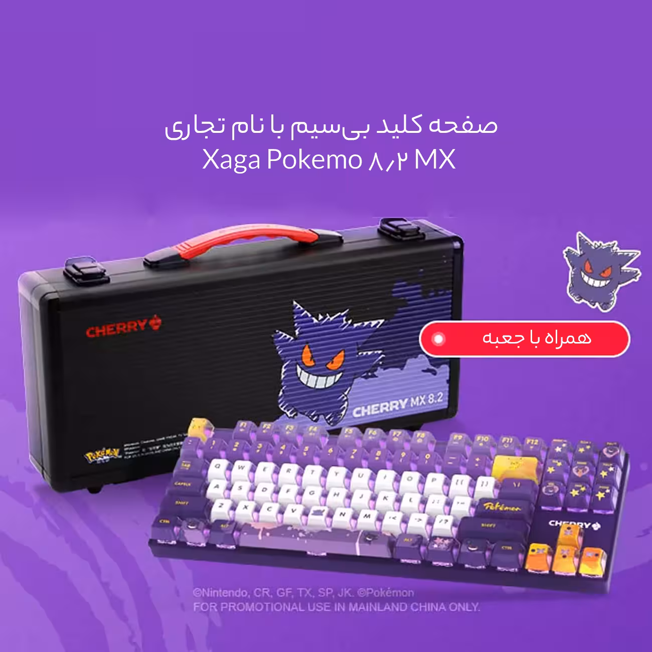 کیبورد مکانیکی بی سیم سه حالته بازی شیائومی Cherry MX 8.2Cherry