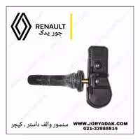 سنسور والف کپچر