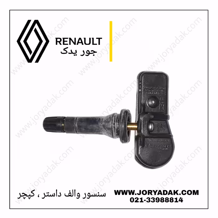 سنسور والف کپچر