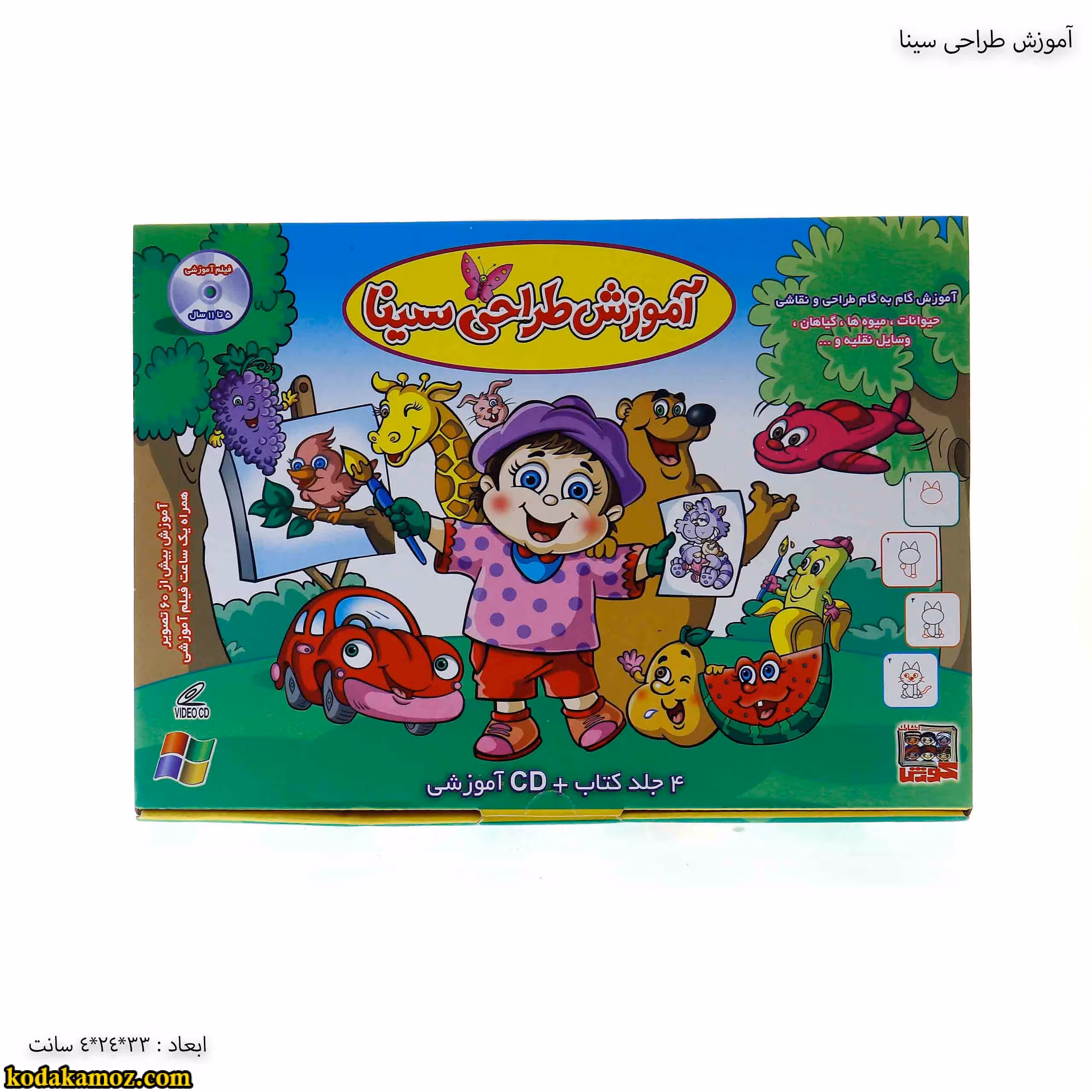 آموزش طراحی سینا