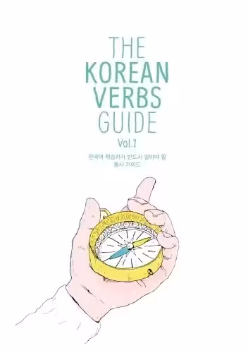 کتاب The Korean Verbs Guide Vol 1