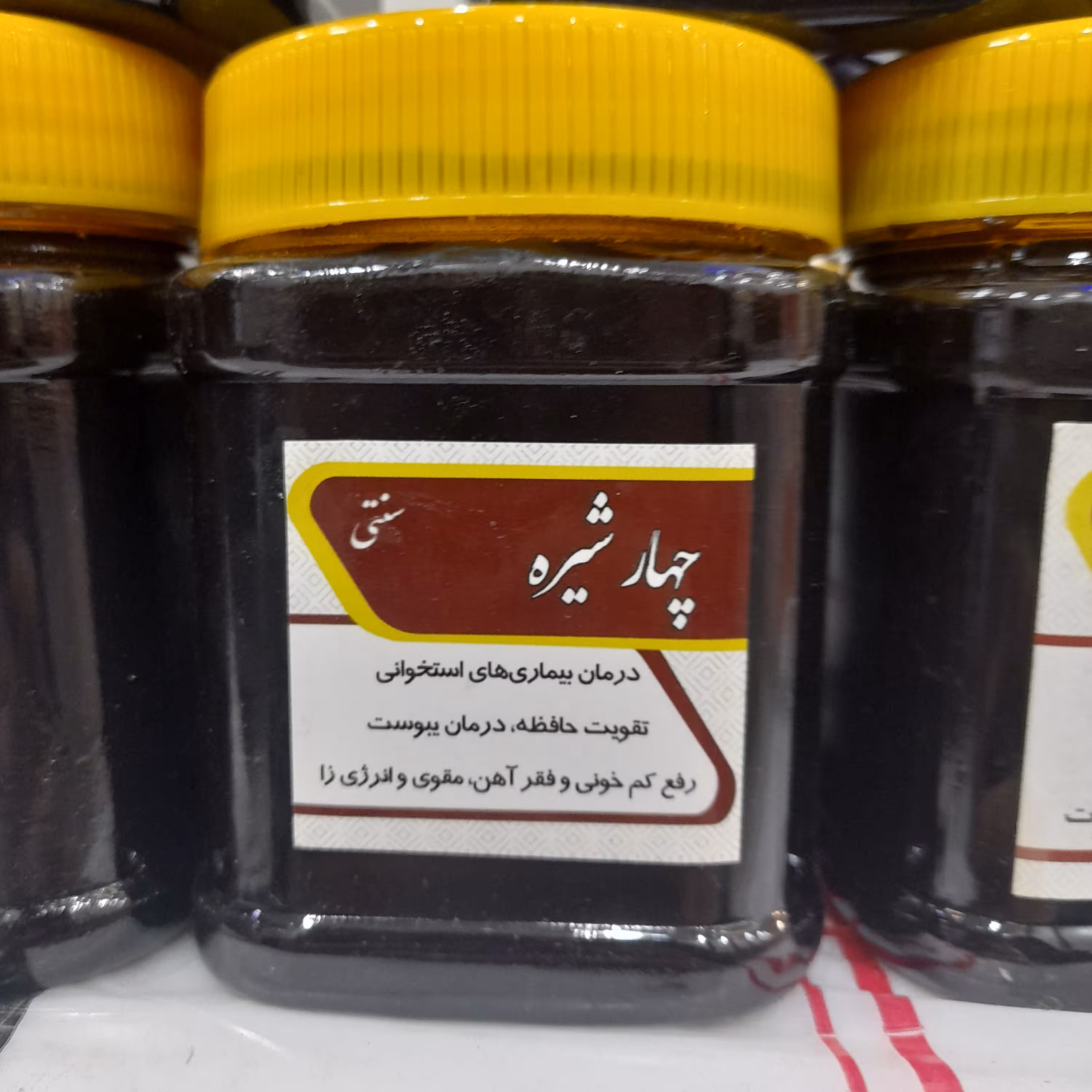 چهار  شیره نیم کیلویی