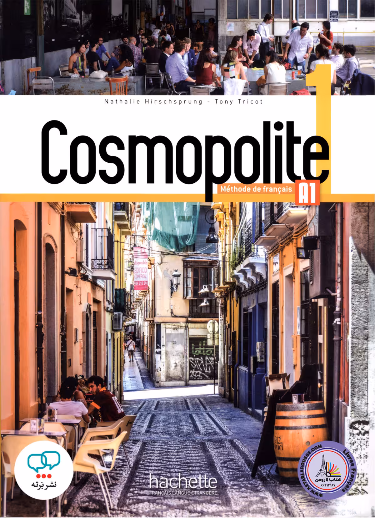 کتاب فرانسوی کوسموپولیته Cosmopolite 1 A1