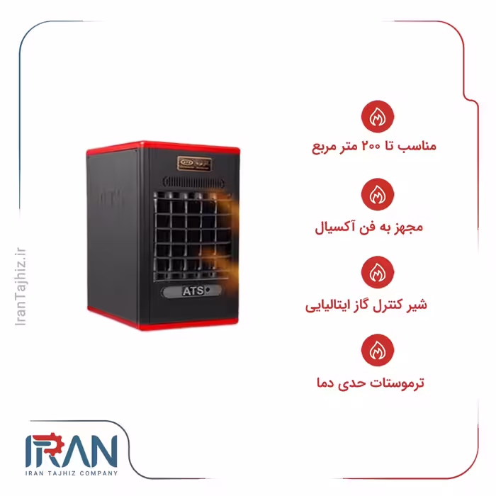 هیتر گازی آذر تهویه مدل A630 دو دور- دو ظرفیتی
