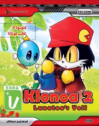 KLONOA 2 LUNATEA’S VEIL PS2