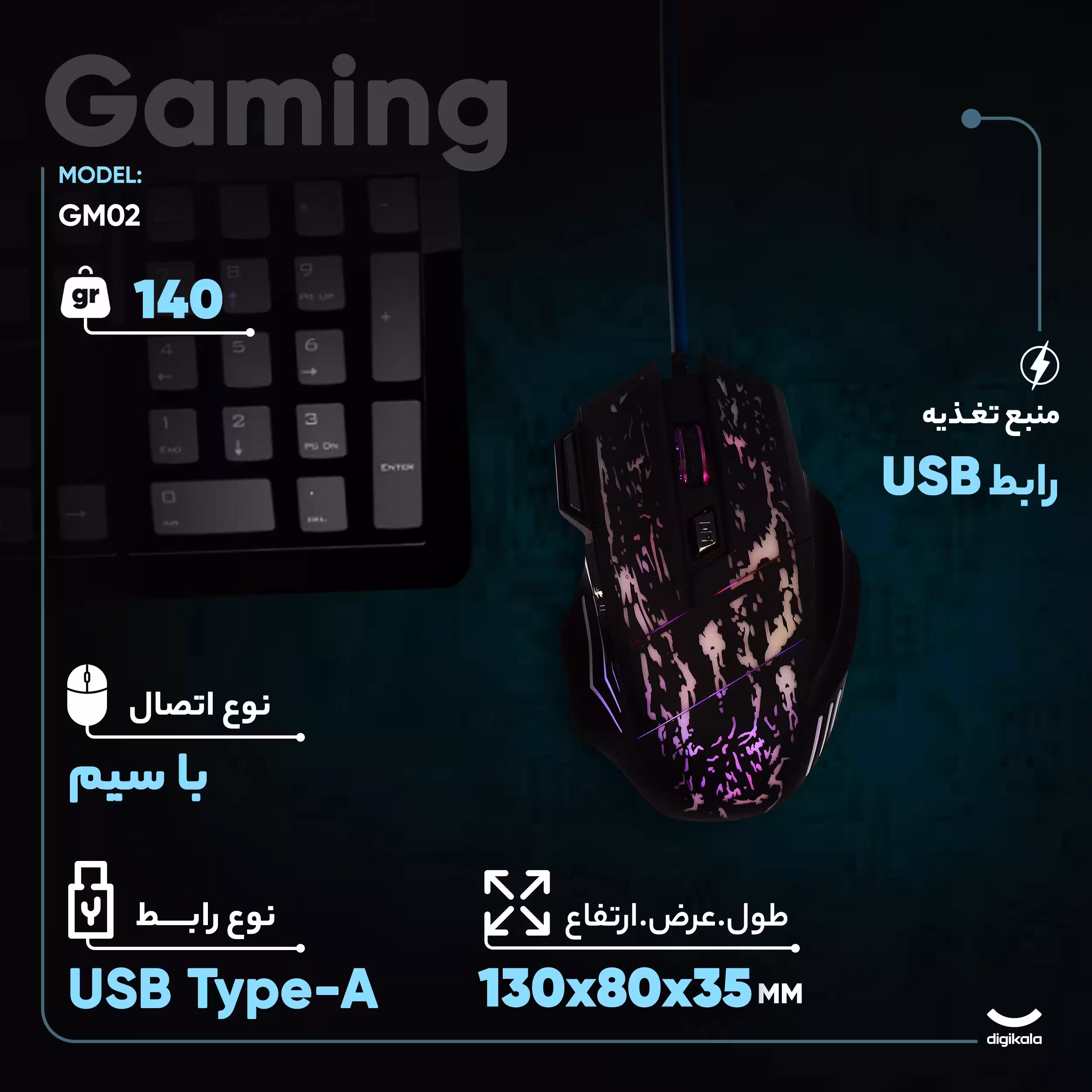 ماوس مخصوص بازی مدل GM02