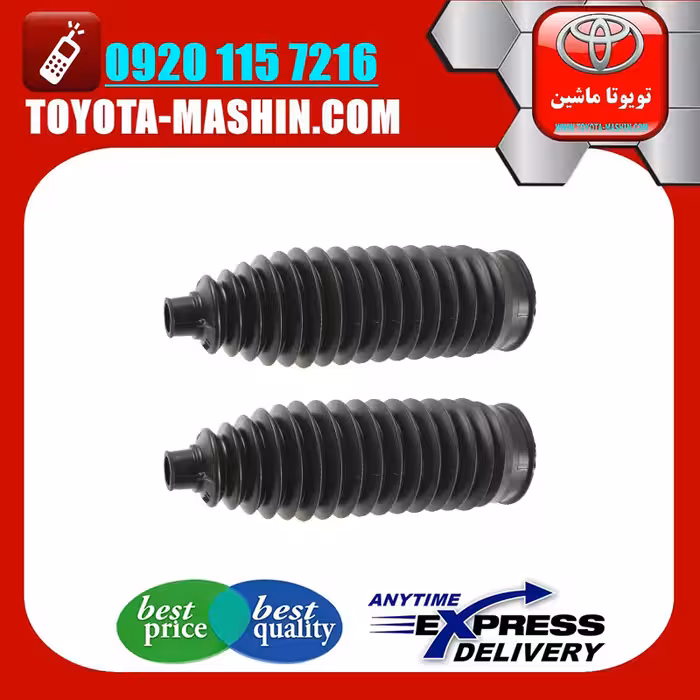 گردگیر جعبه فرمان اصلی تویوتا پریوس 2016-2018 برند تویوتا جنیون پارتس