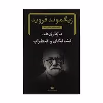 بازداری ها نشانگان و اضطراب | مرکز فرهنگی آبی