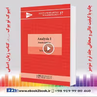 کتاب Analysis 1 اثر Hindustan Book Agency ویرایش چهارم