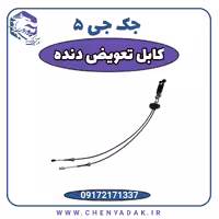 کابل تعویض دنده جک J5