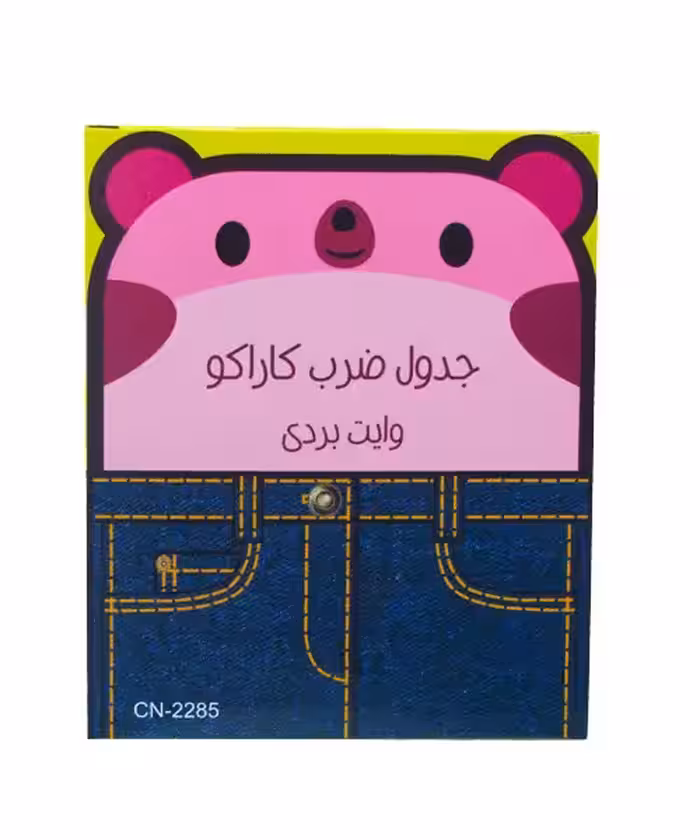 کارت آموزشی  جدول ضرب وایتبرد  کاراکو (بسته12عددی)