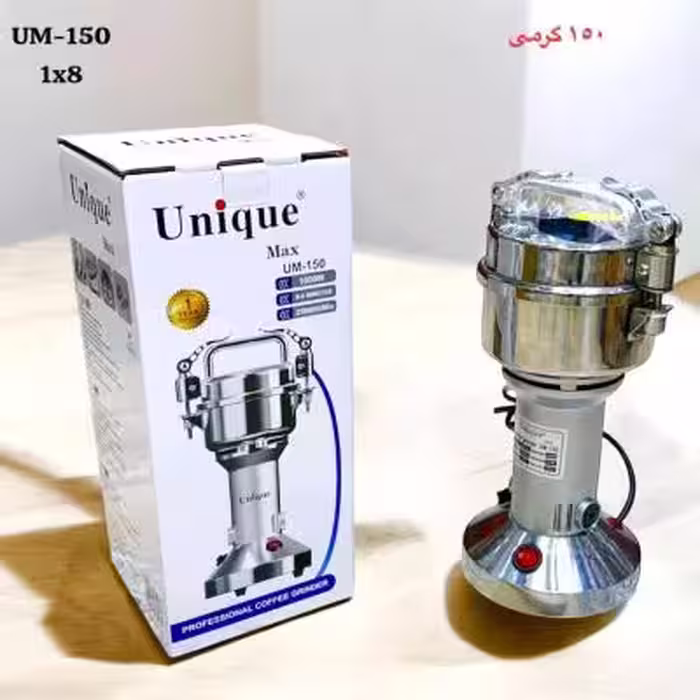 آسیاب صنعتی تمام استیل یونیک