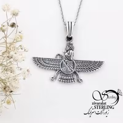 پلاک فروهر نقره دوطرفه کد 17506