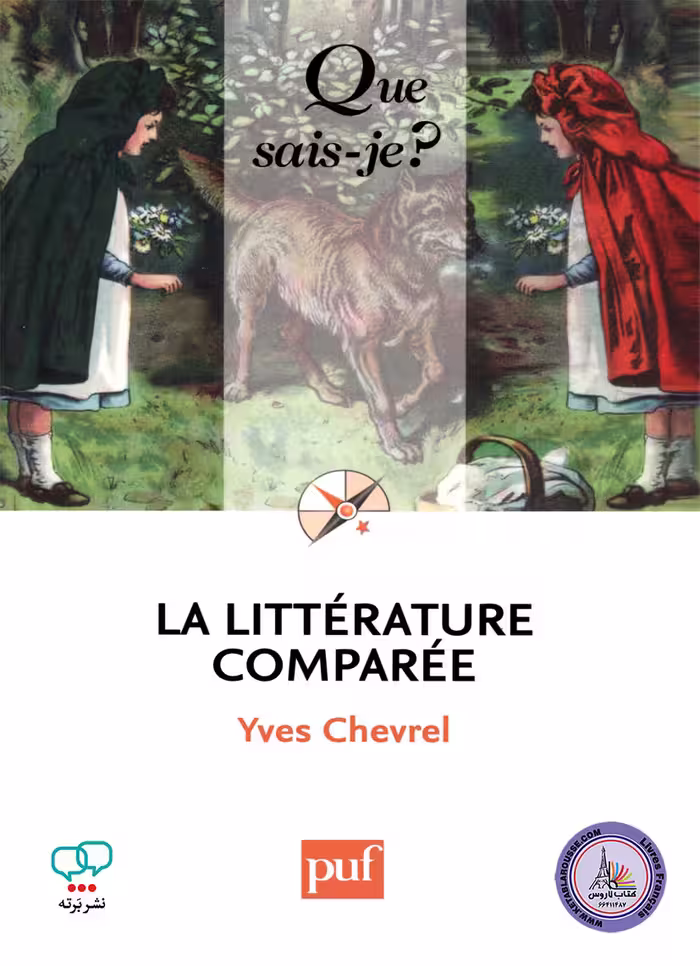 کتاب فرانسوی LA LITTERATURE COMPAREE
