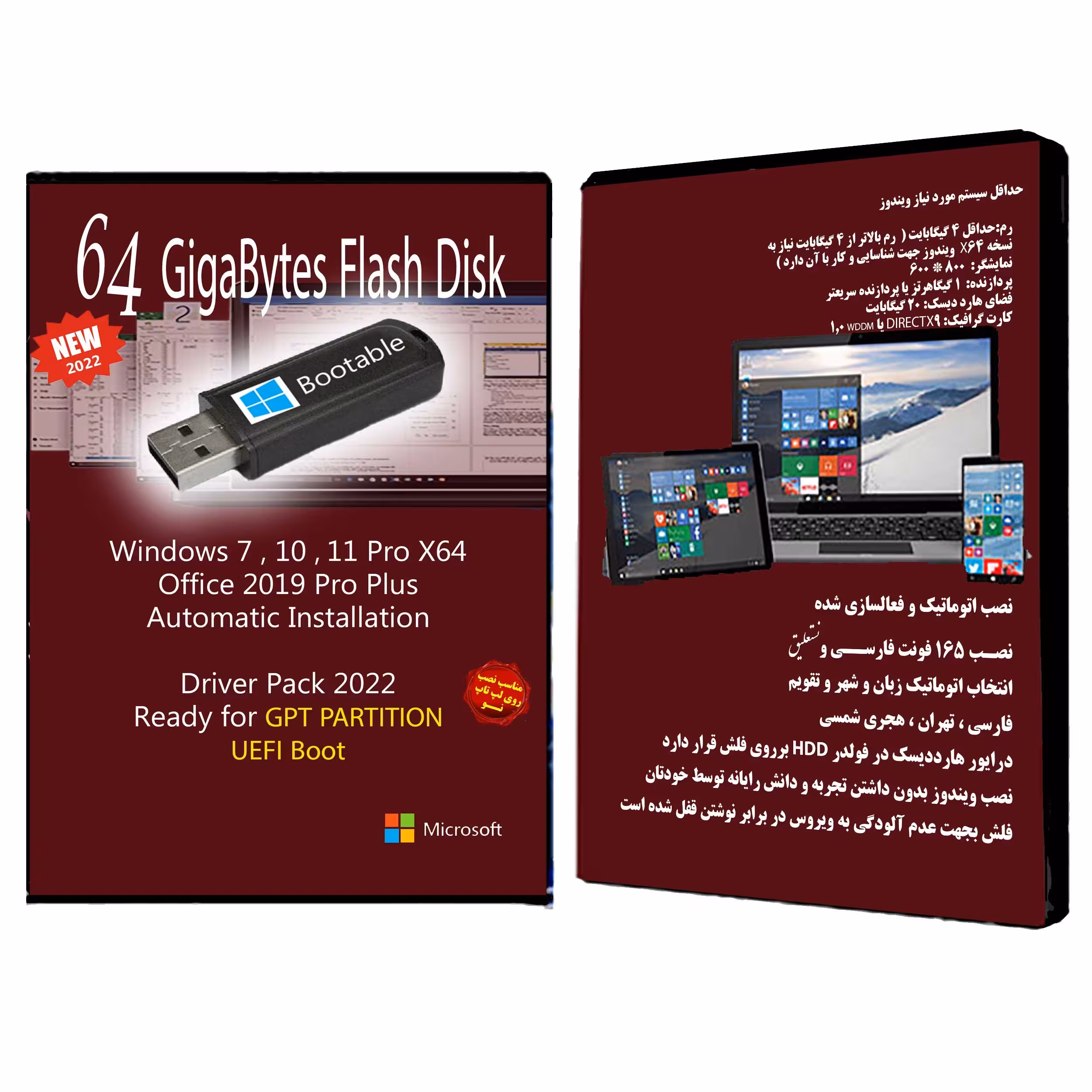 فلش بوتیبلWindows 7 10 11 Pro UEFI -  Driver Pack 2022