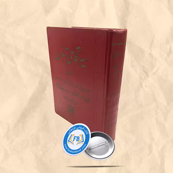 سیر تکاملی تمدن