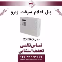 پنل اعلام سرقت زیرو مدل ZERO Z3PRO