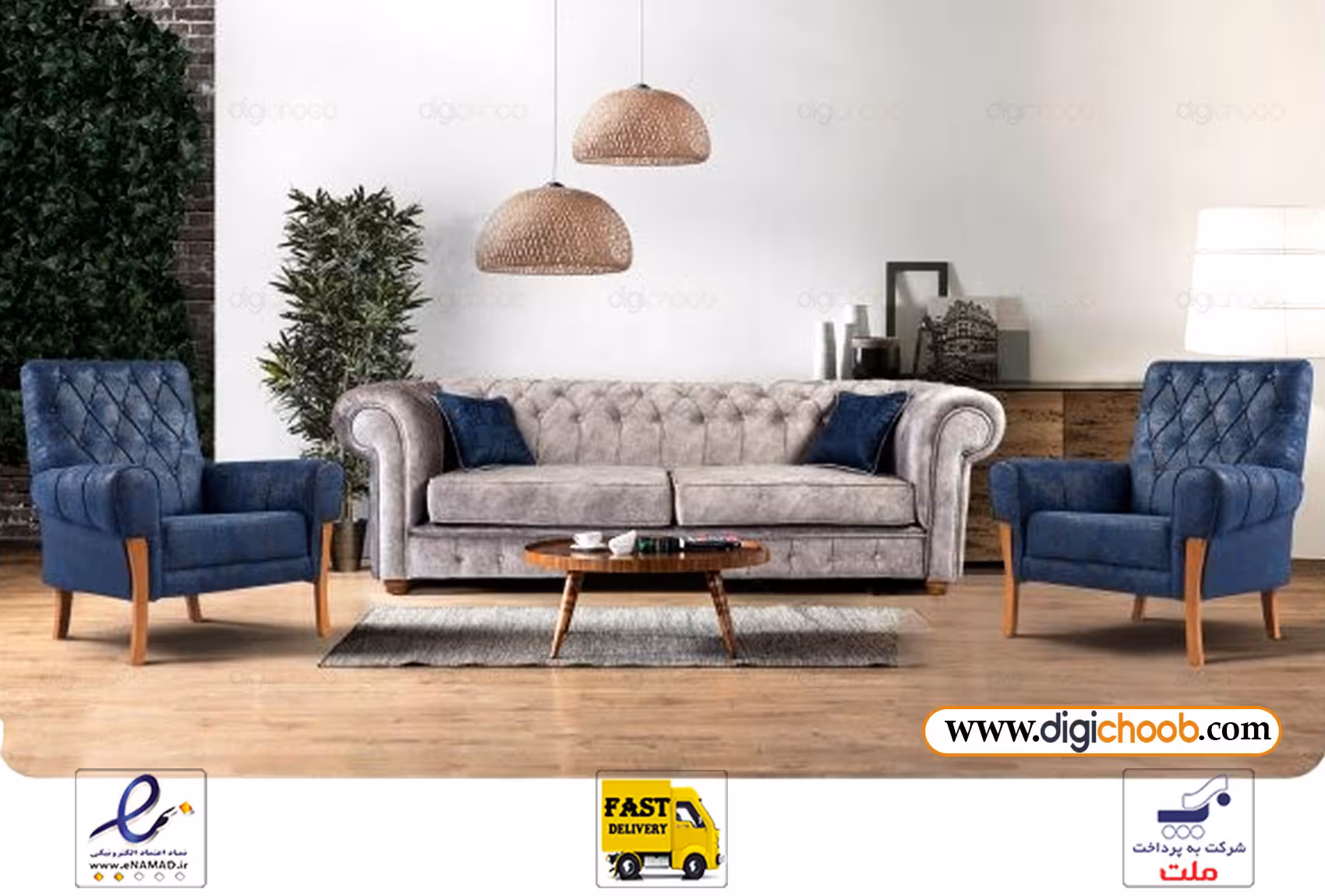 مبل چستر آمریکایی