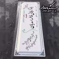 سنگ مزار نانوی خارجی کد 0295