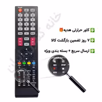 کنترل ماهواره آی کلاس ICLASS مدل Sun4