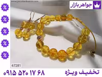 سرویس سیترین محصول ویژه جواهربازار