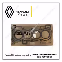 واشر سرسیلندر اصلی تالیسمان | جور یدک