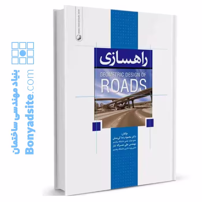 کتاب راهسازی (Geometric Design of Roads)