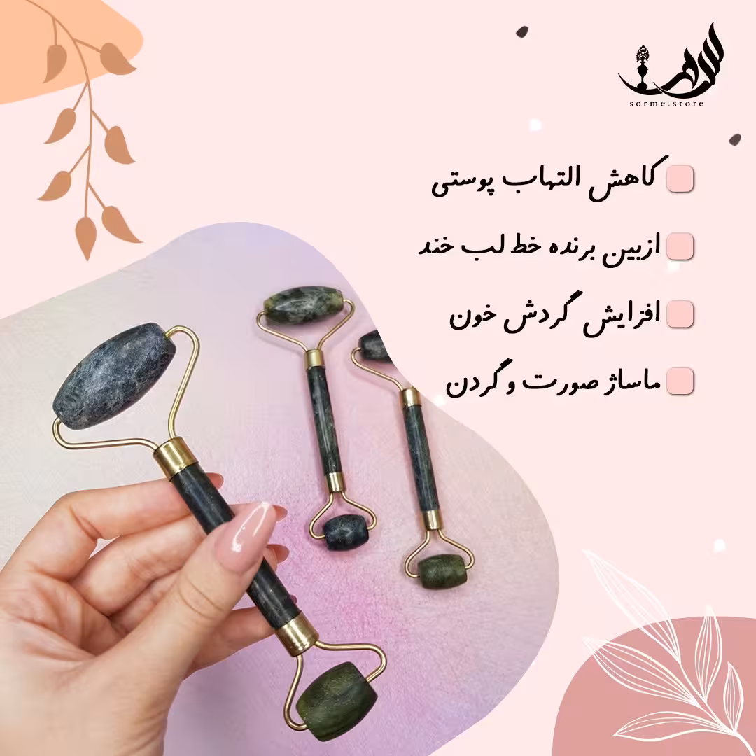 جیدرولر سنگ یشم