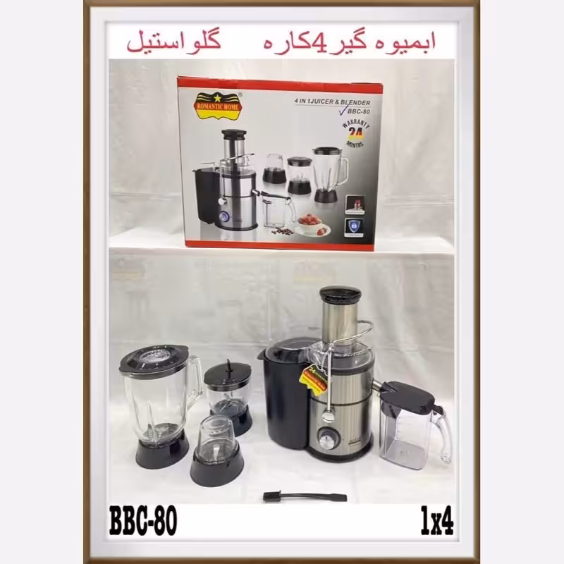ابمیوه گیر چهارکاره رمانتیک هوم 80 (پس کرایه)