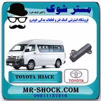 سفت کن تسمه تایم تویوتا هایس دیزل 2013-2016 برند اصلی تویوتا جنیون با تضمین اصالت