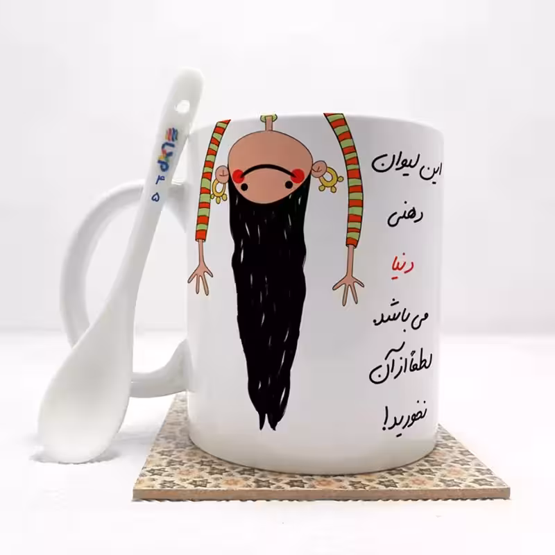 خرید ماگ-لیوان این لیوان دنیا می باشد (با قابلیت تغییر نام) بدون .،زیر لیوانی . کد 45