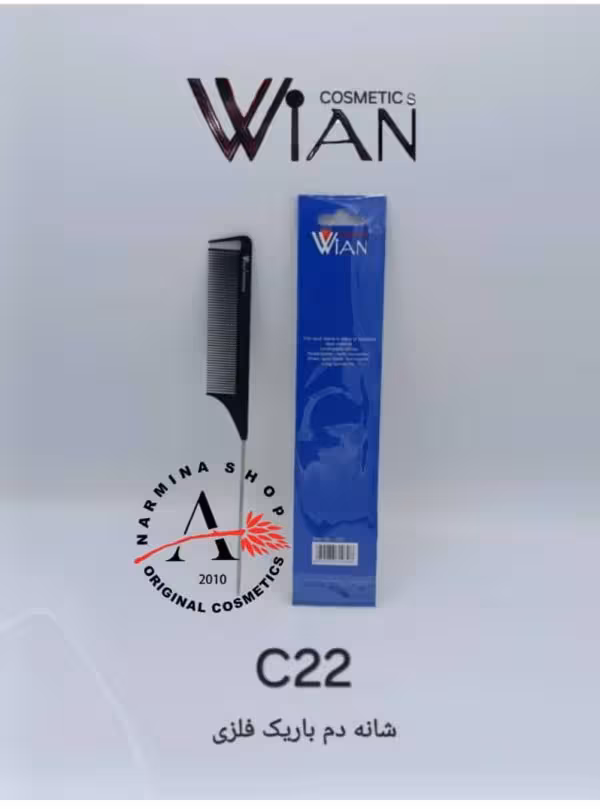 شانه دم باریک فلزی مدل سی 22 وین WIAN