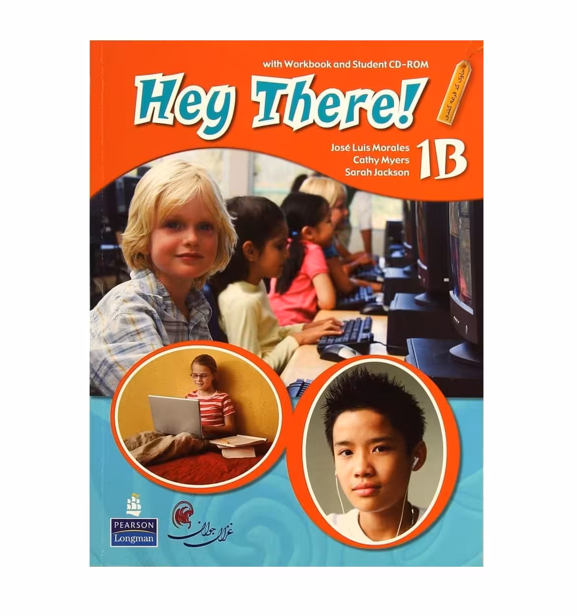 Hey There ! 1B هی در