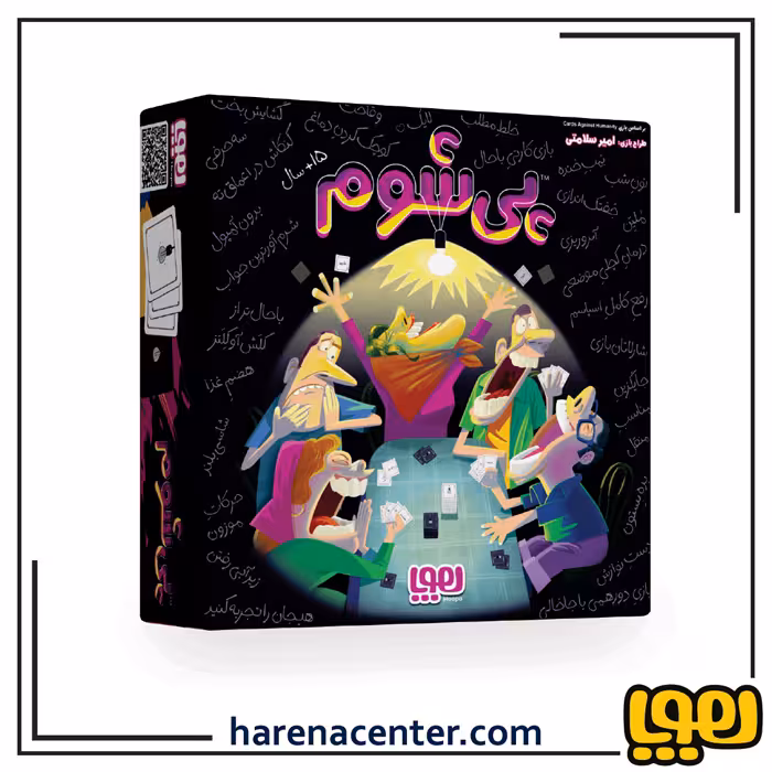 پی‌شوم برند هوپا