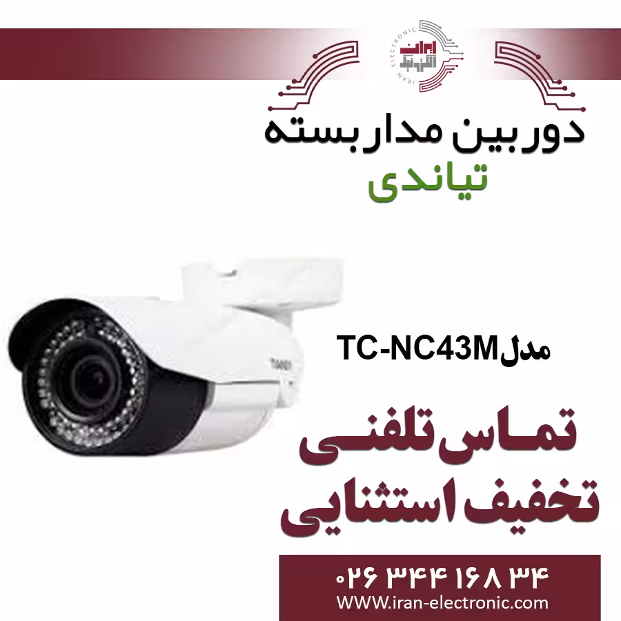 دوربین مداربسته بولت تیاندی مدل Tiandy TC-NC43M