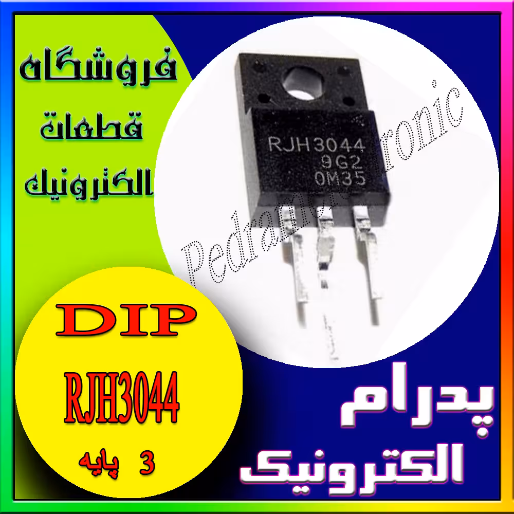 ترانزیستور TR RJH3044 TO-220F